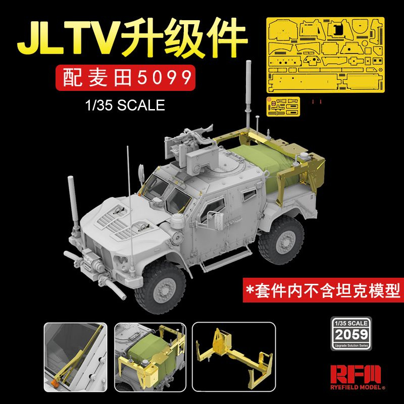 Rye Field RFM 2059 1/35 jltv m1278a1 hgc w / m153 crows ii Для RFM 5099 Обновить пакет  #1