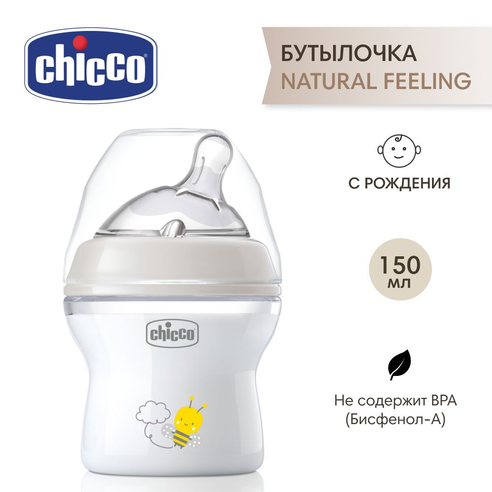 Chicco бутылочка для кормления Natural Feeling 0+,150 мл #1