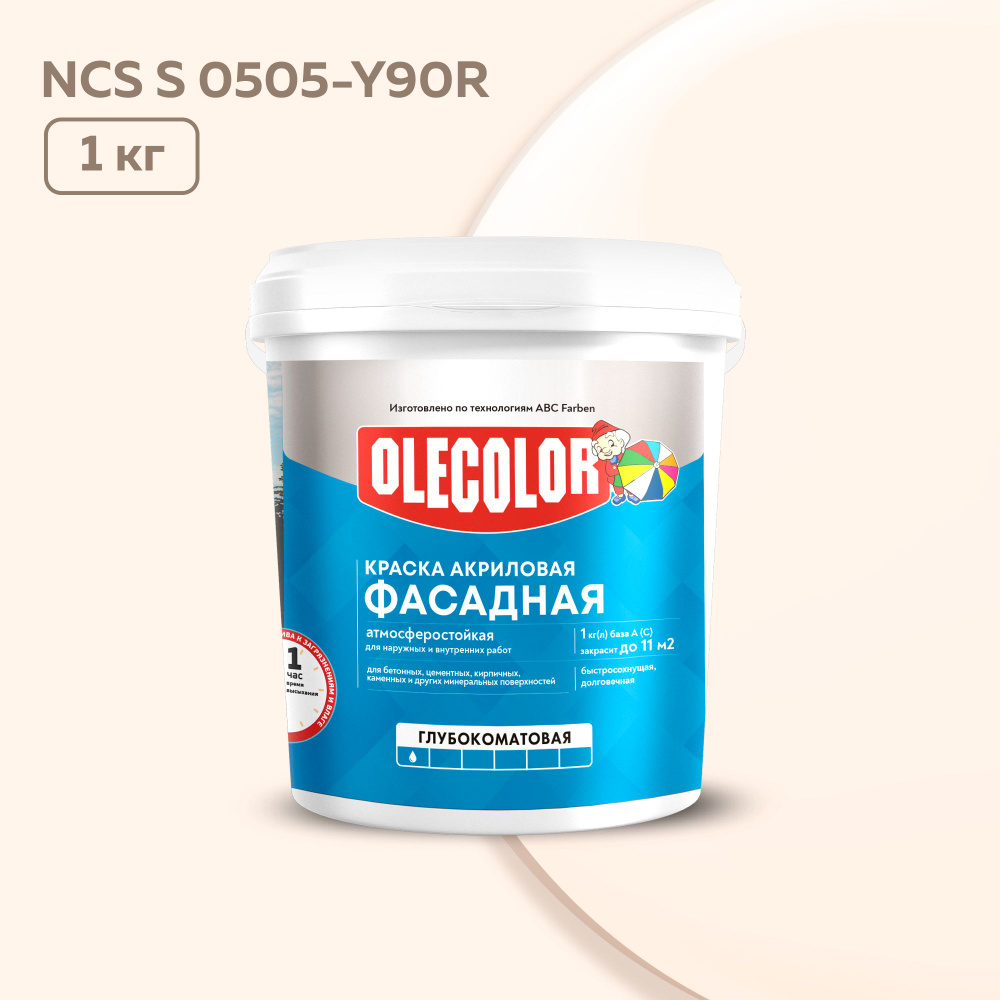 Краска для стен и фасадов КОЛЕРОВАННАЯ для наружных работ OLECOLOR, акриловая, 1 кг ГОТОВЫЙ ЦВЕТ: 0505-Y90R #1