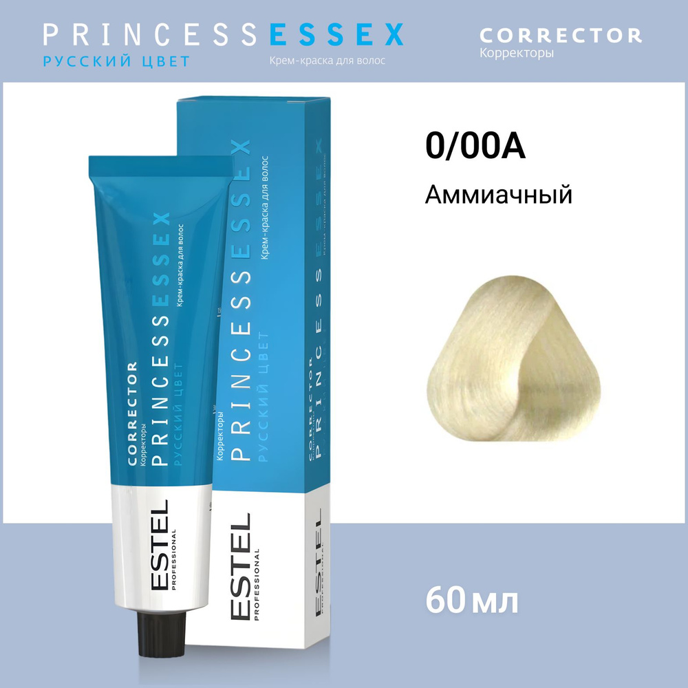 ESTEL PROFESSIONAL Крем-краска PRINCESS ESSEX Correct для окрашивания волос 0/00 А аммиачный, 60 мл  #1