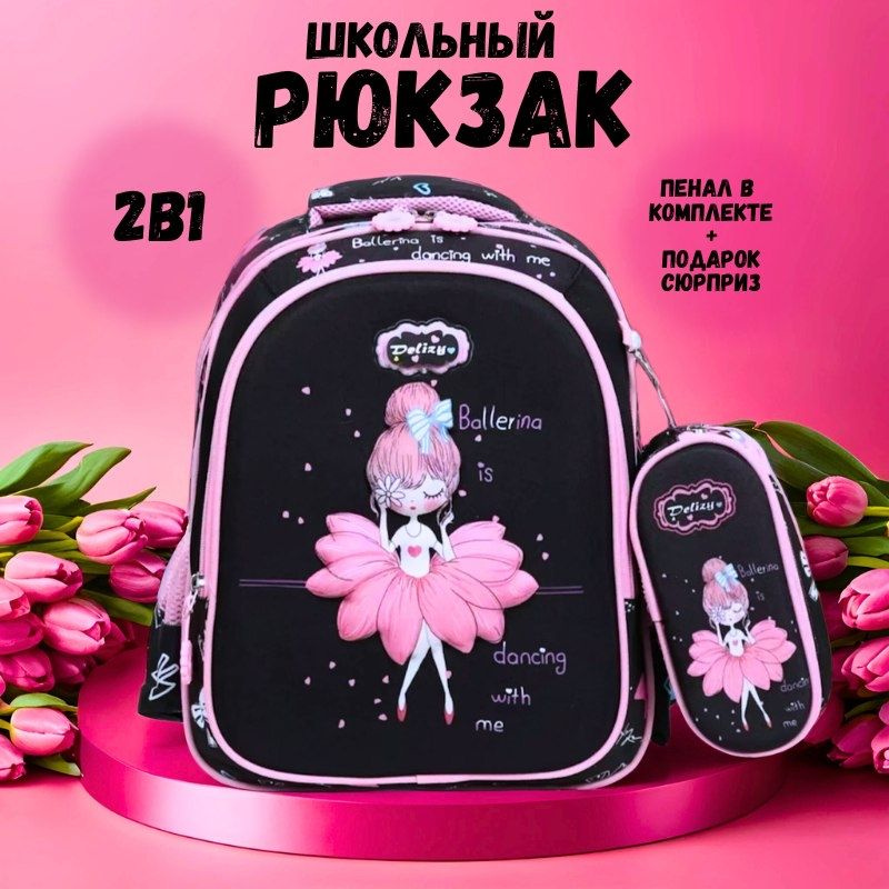 Рюкзак школьный для девочки 1 класс Сакура, ортопедический портфель для начальной школы, ранец первоклассника #1