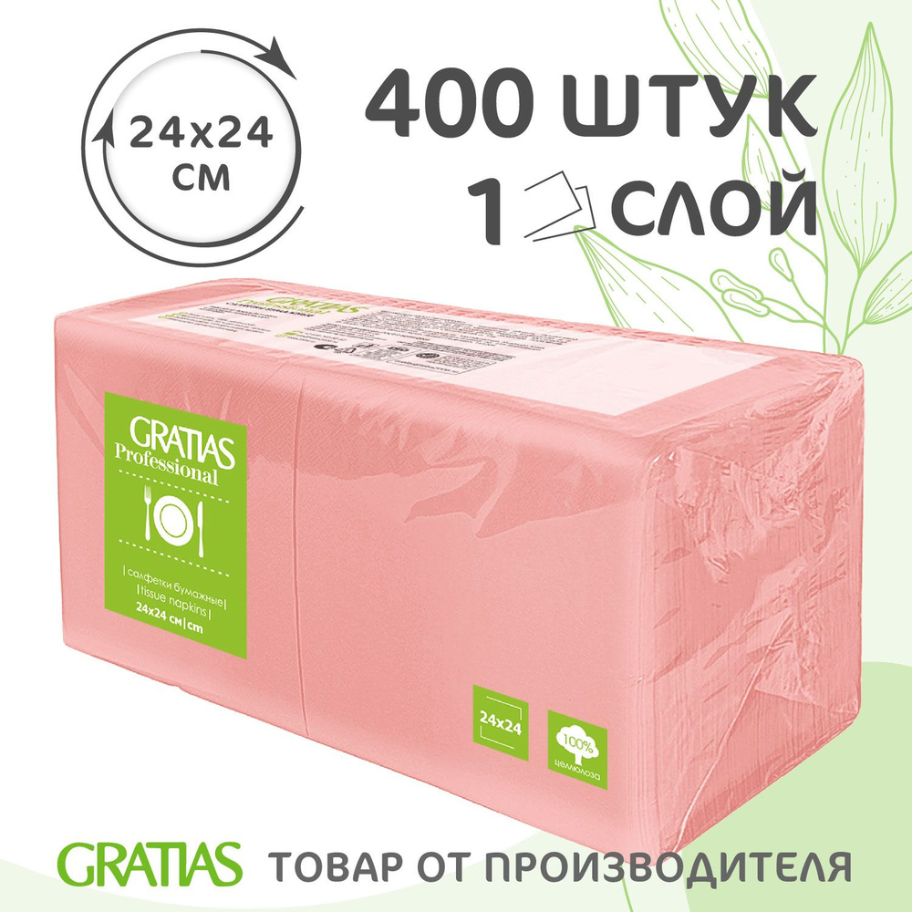 Салфетки бумажные 1сл 24см 400л Gratias Коралловый #1