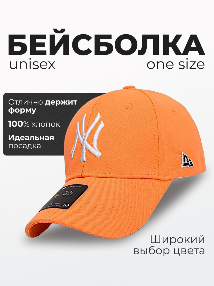 Бейсболка NEW YORK YANKEES #1