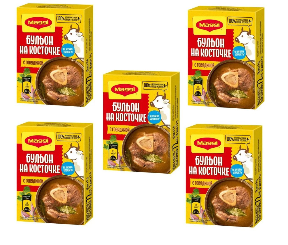 Бульон Maggi говядина на кости кубик, 72 г х 5 шт #1