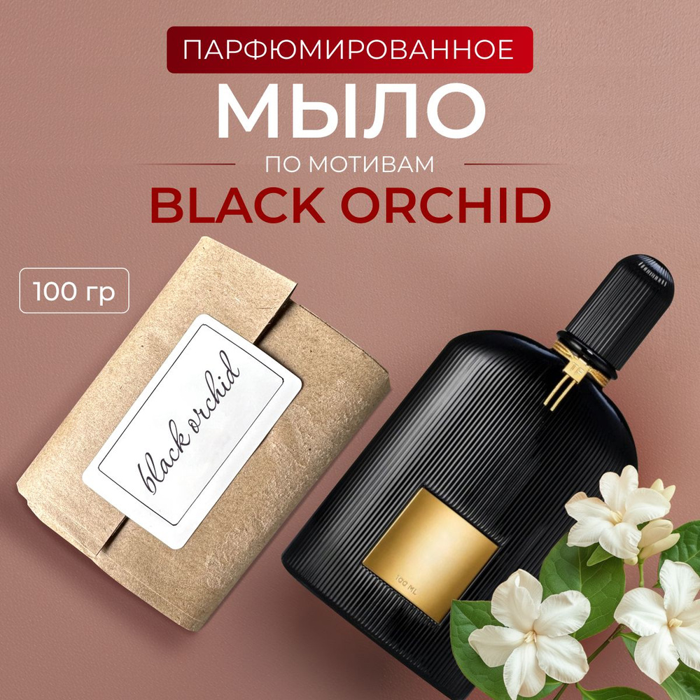 Aroma Glow Твердое мыло #1