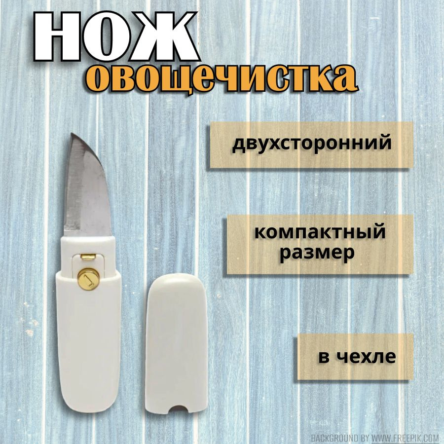 Ножницы кухонные универсальные, 18 см #1