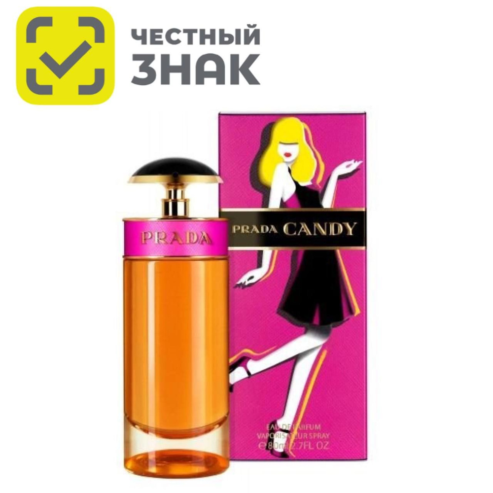 Prada Candy Парфюмерная вода 80 мл #1