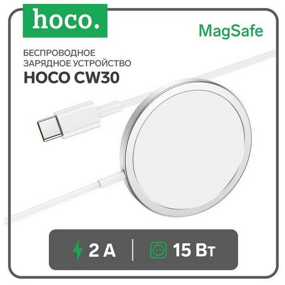 Зарядное устройство Hoco CW30 Pro Original 15W Silver #1