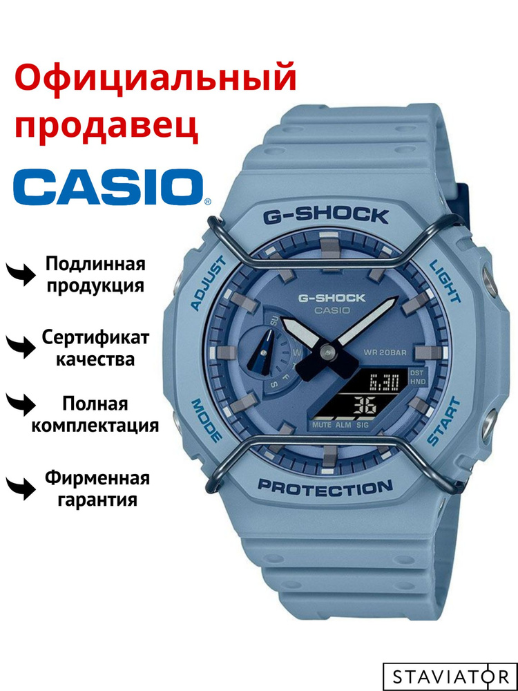 Японские мужские наручные часы Casio G-Shock GA-2100PT-2A #1