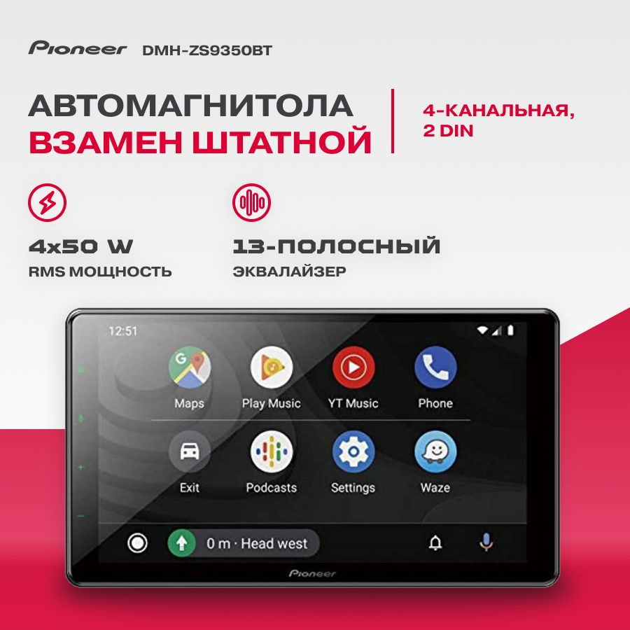 Автомагнитола Мультимедиа USB Pioneer DMH-ZS9350BT #1