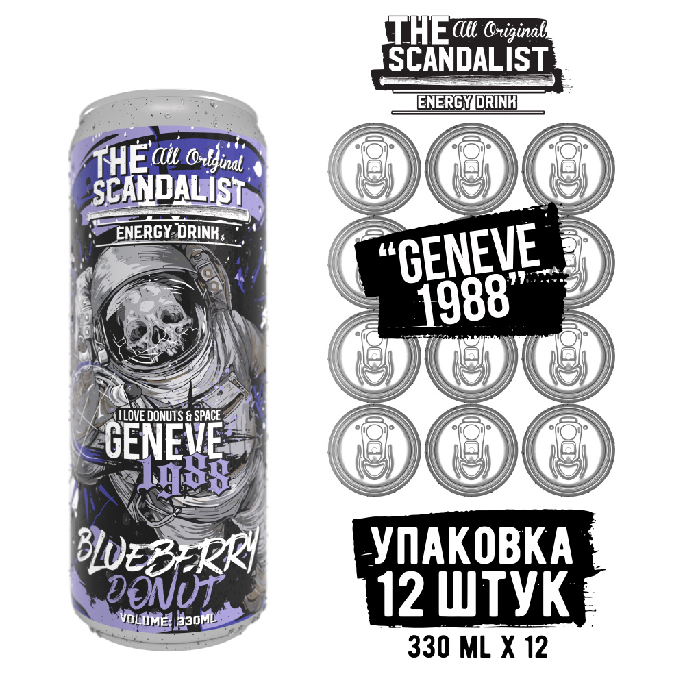 Напиток энергетический The Scandalist Energy Drink "Geneve 1988", 330мл #1