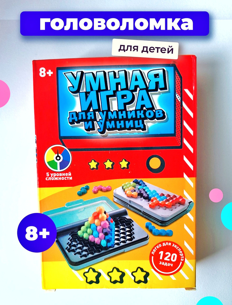 Головоломка Умная игра для детей, настольная игра, логическая, детская  #1