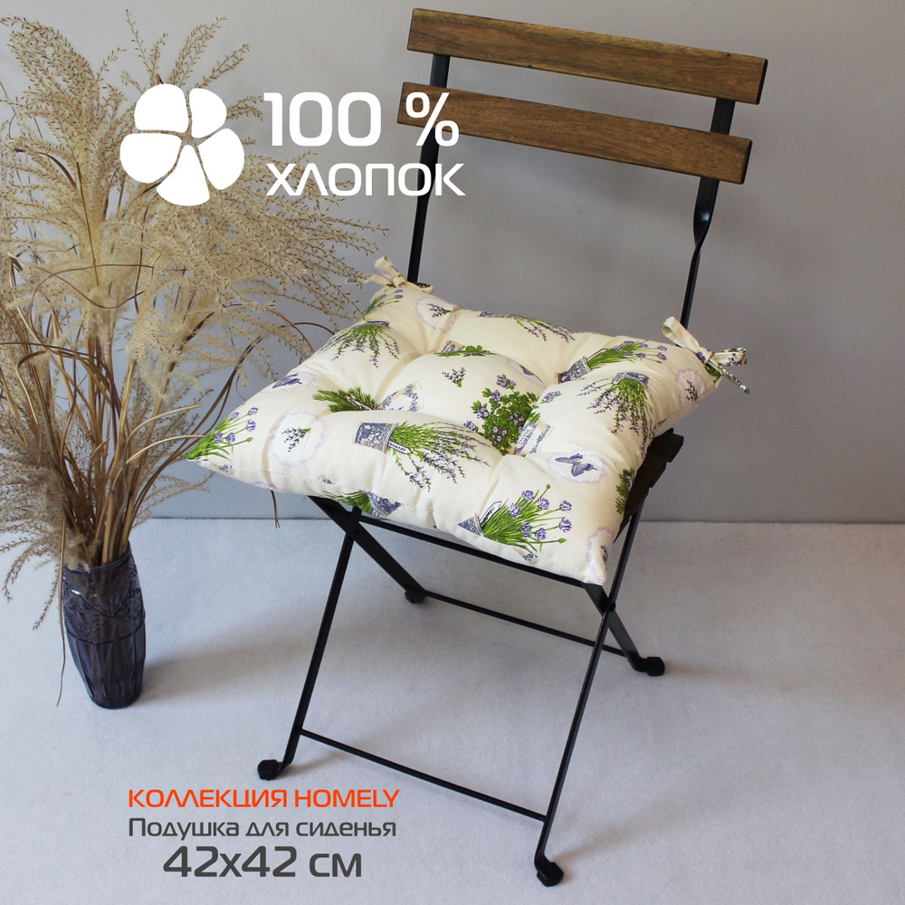 Подушка для сиденья MATEX HOMELY 42x42, цвет: зеленый, белый (хлопок 100%), арт. 31-376  #1