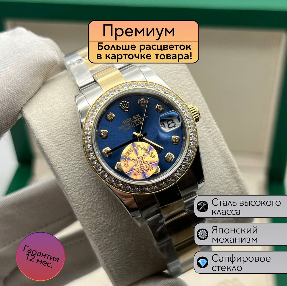 Rolex Datejust женская механика премиум класса #1