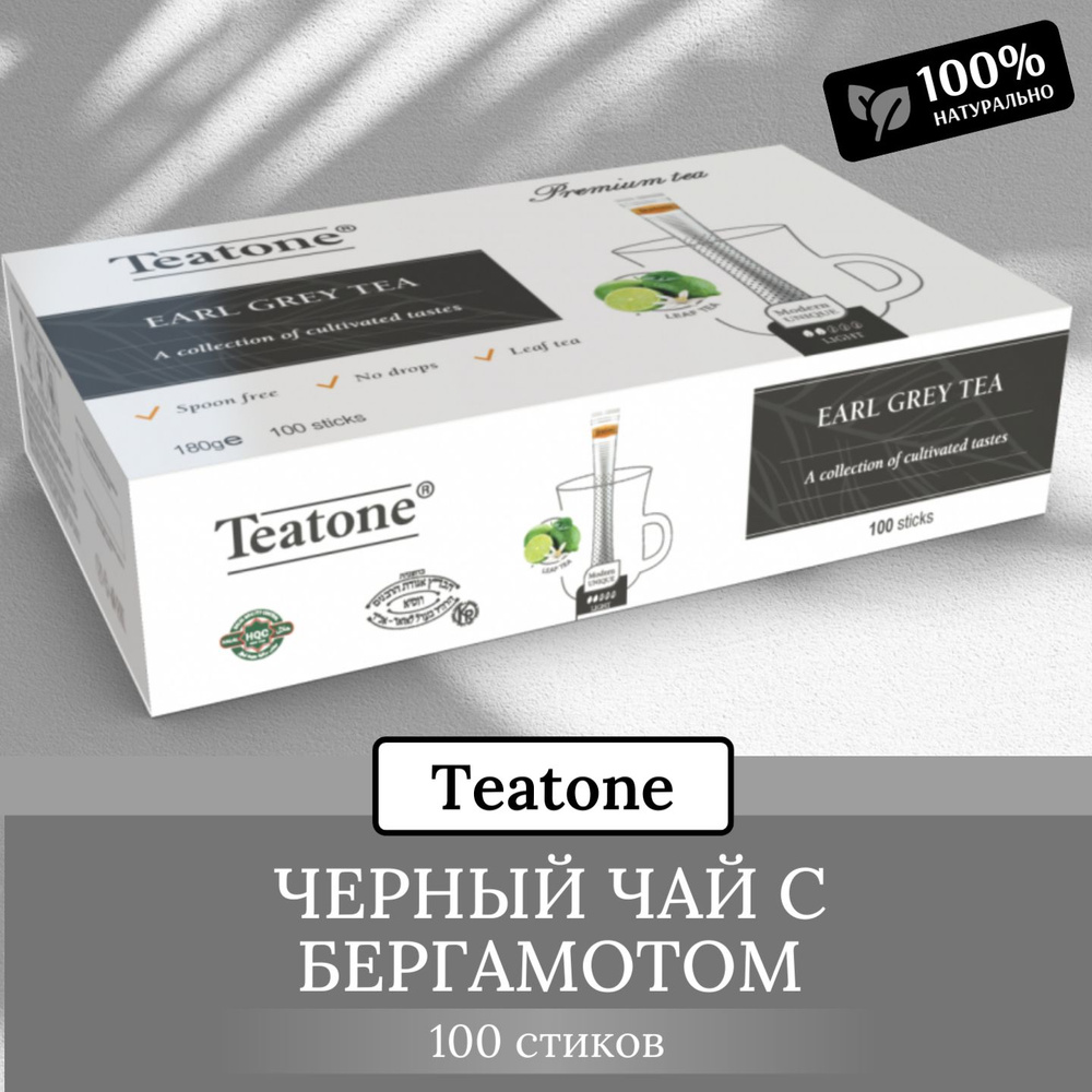 Чай листовой черный с Бергамотом Teatone Эрл Грей 100 стиков  #1