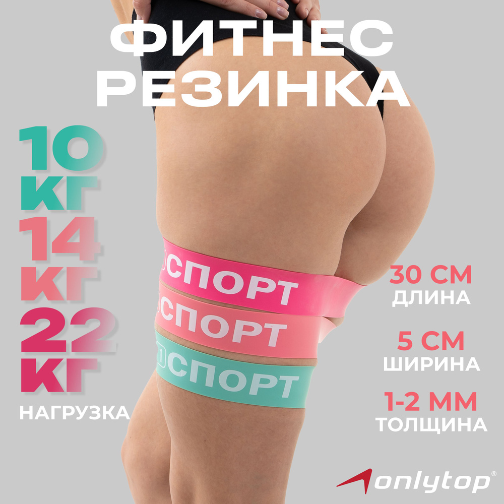 Набор фитнес резинок ONLYTOP "I like sport", набор 3 шт , размер 30 х 5 см , цвет розовый, бирюзовый, #1