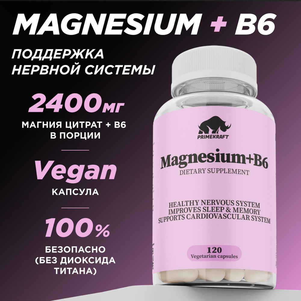 MAGNESIUM & B6 PRIMEKRAFT / Витаминный комплекс Магний 600 мг + В6, 120 капсул - 30 порций (1 курс) / #1