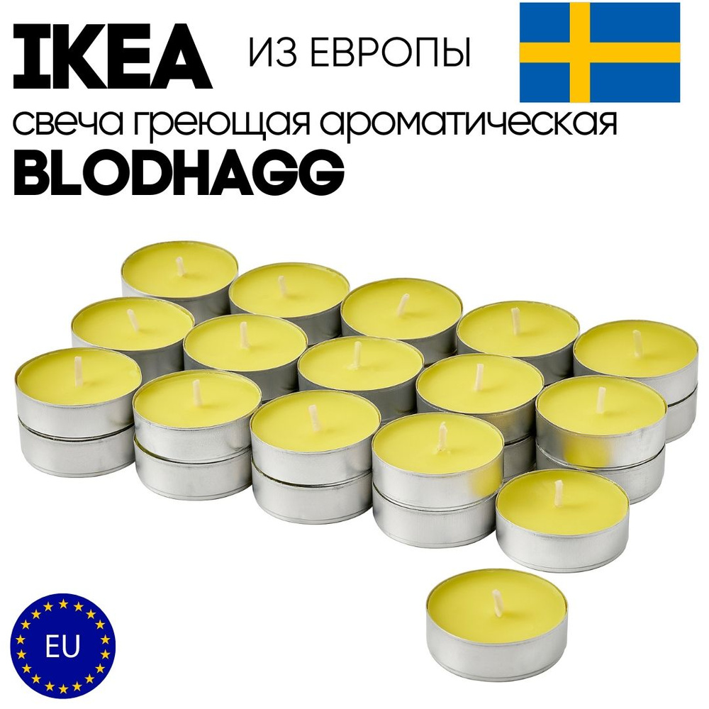 IKEA Свеча ароматическая "Лимон_50571506", 3 см х 4 см, 30 шт #1