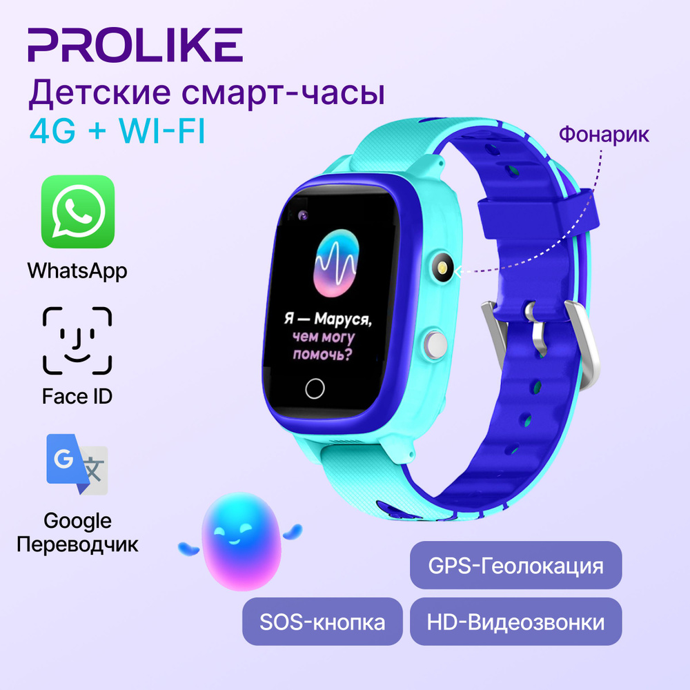 Детские смарт часы Prolike PLSW03BL с GPS, SIM картой и камерой, голубые  #1