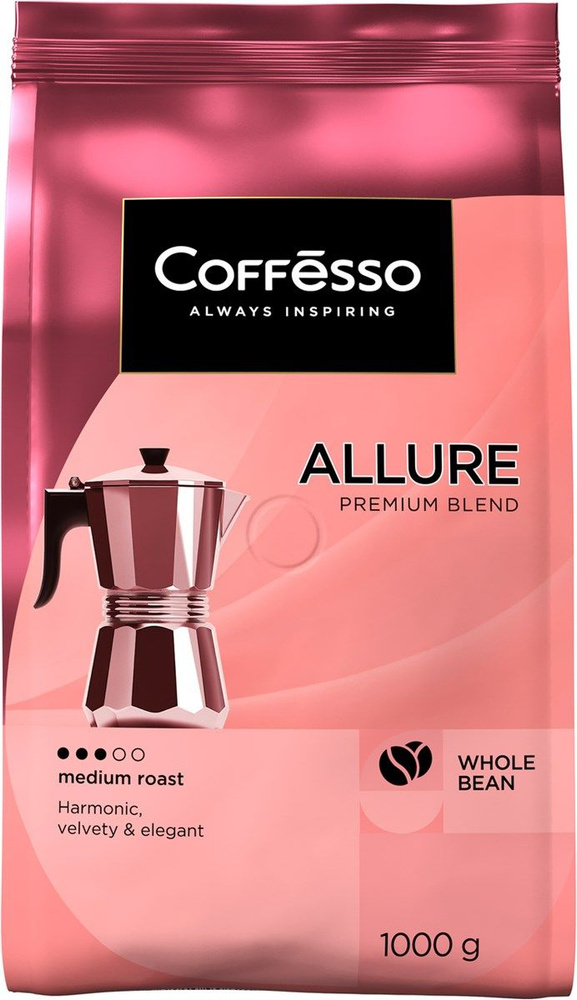 Кофе Coffesso Allure зерновой, 1кг, 2 штуки #1