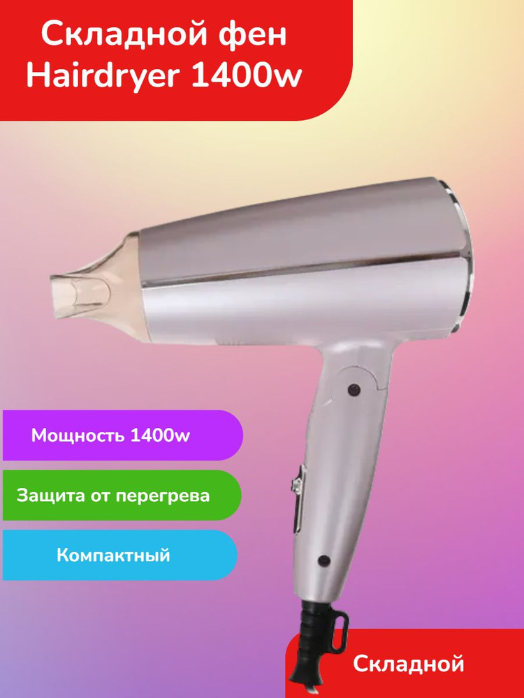 DEXP Фен для волос Фен DEXP BA-200 1400 Вт, скоростей 2, кол-во насадок 1, розовый  #1