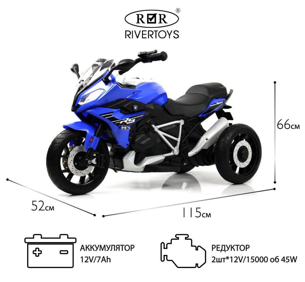 RiverToys Детский электротрицикл Z333ZZ синий #1