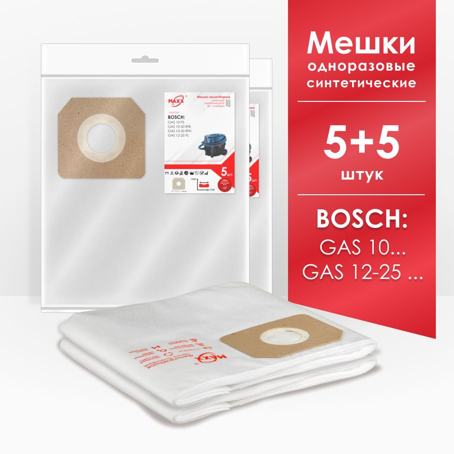 Мешки для пылесоса (10шт.) Bosch GAS 10, 10-50, 12-25 PL 0.601.97C.100 #1