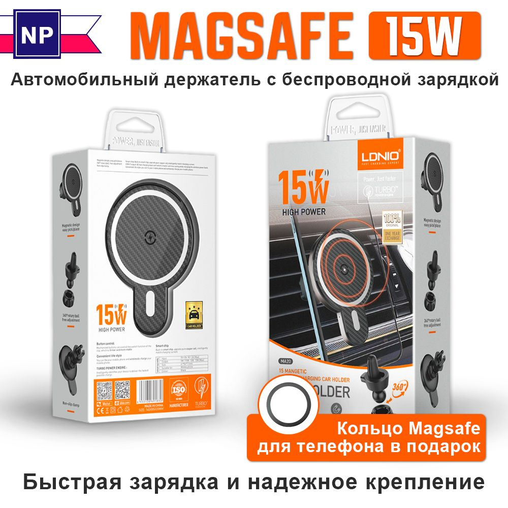 Magsafe держатель автомобильный, 15w #1