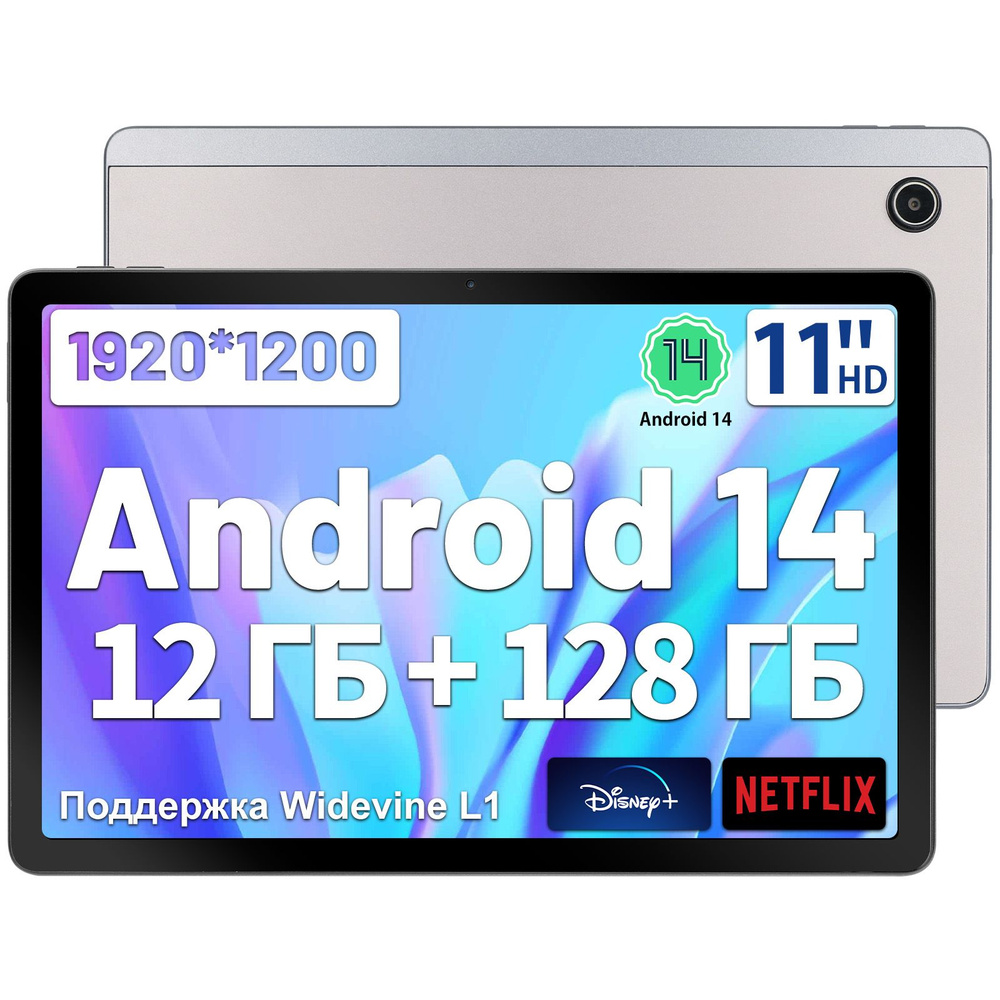 Планшет QIUWOKY планшет Android 11 дюймов, 12 ГБ+ 128 ГБ, 1920 x 1200 FHD, 6800 мАч, 8 Мп+13 Мп, серебристый #1