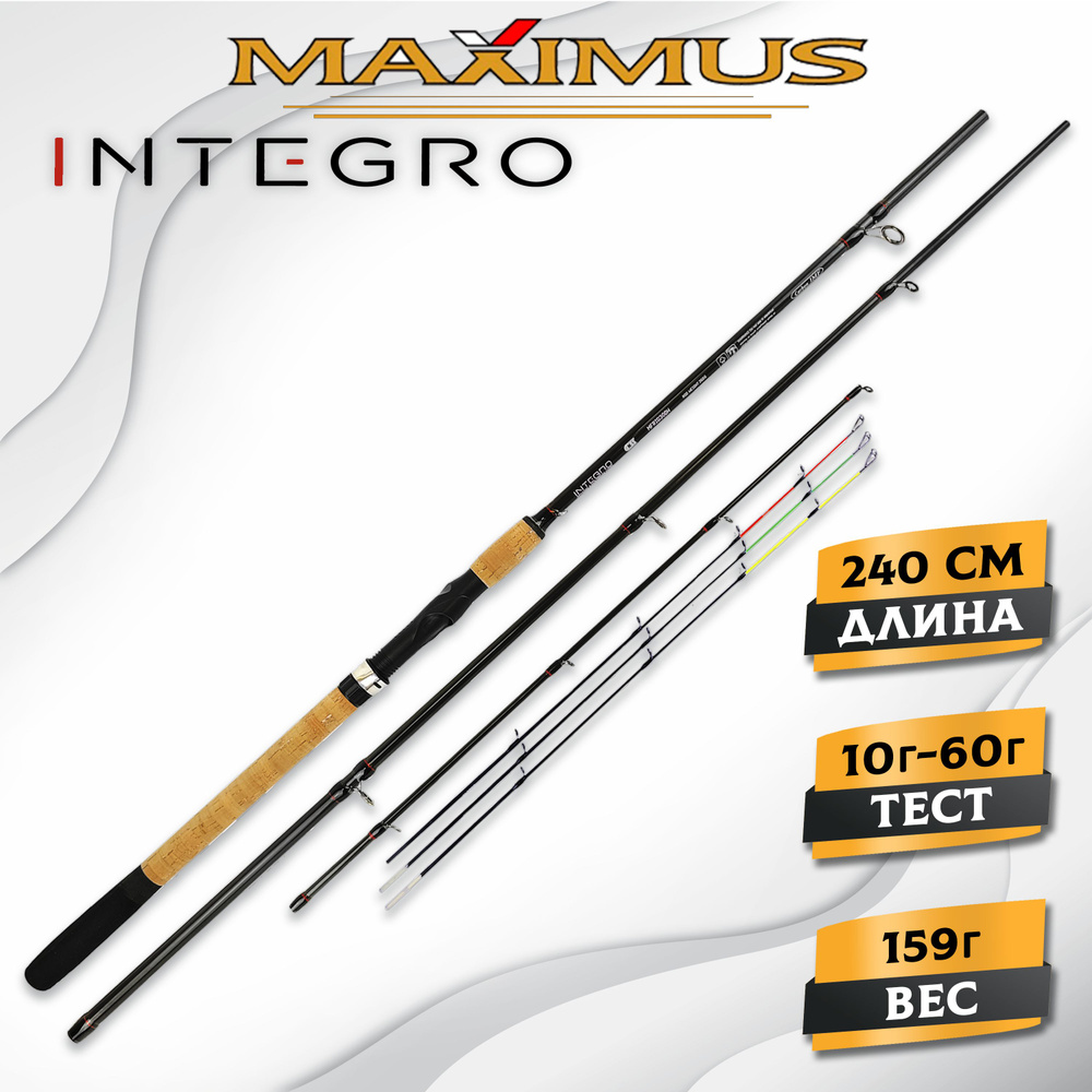 Фидерное удилище Maximus INTEGRO 240L 2,4 m 10/30/60g, фидер #1