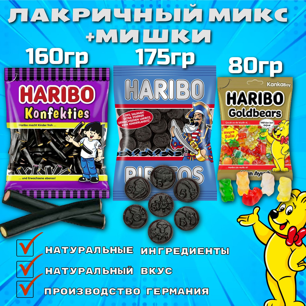 Мармелад Haribo Konfekties 160гр / Lakritz Piratos 175гр / Haribo мишки 80гр (Набор лакрица)  #1