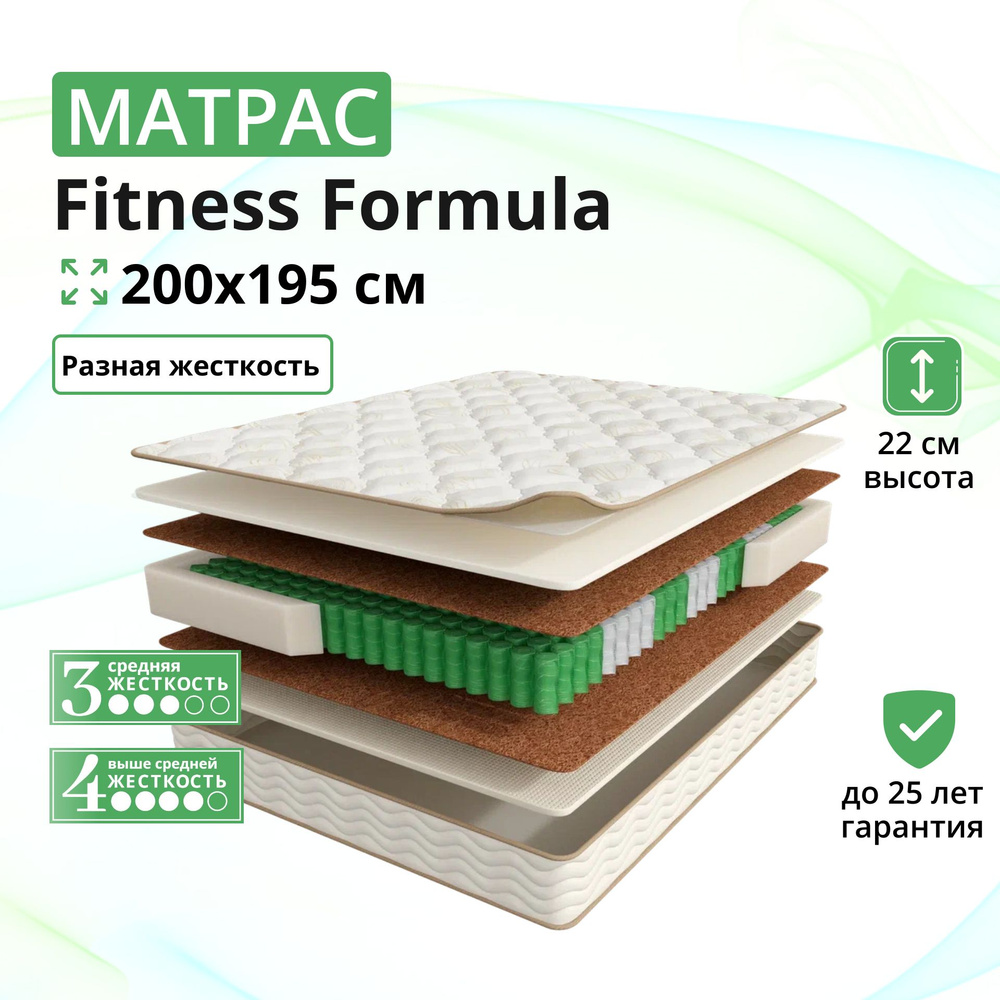 Ортопедический матрас, Анатомический матрас Fitness Formula, С зональным пружинным блоком, 200х195 см #1