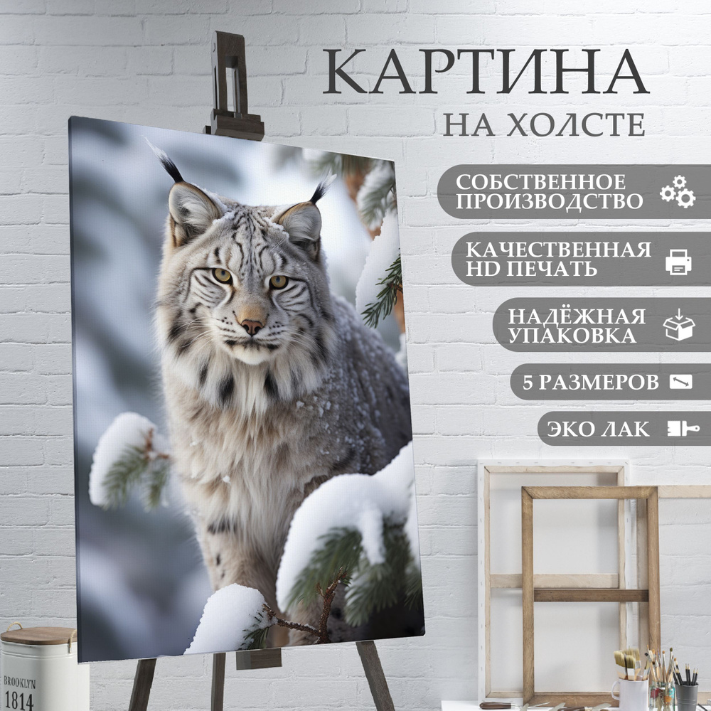 ArtPrintPro Картина "дикая кошка Рысь (20)", 60  х 40 см #1