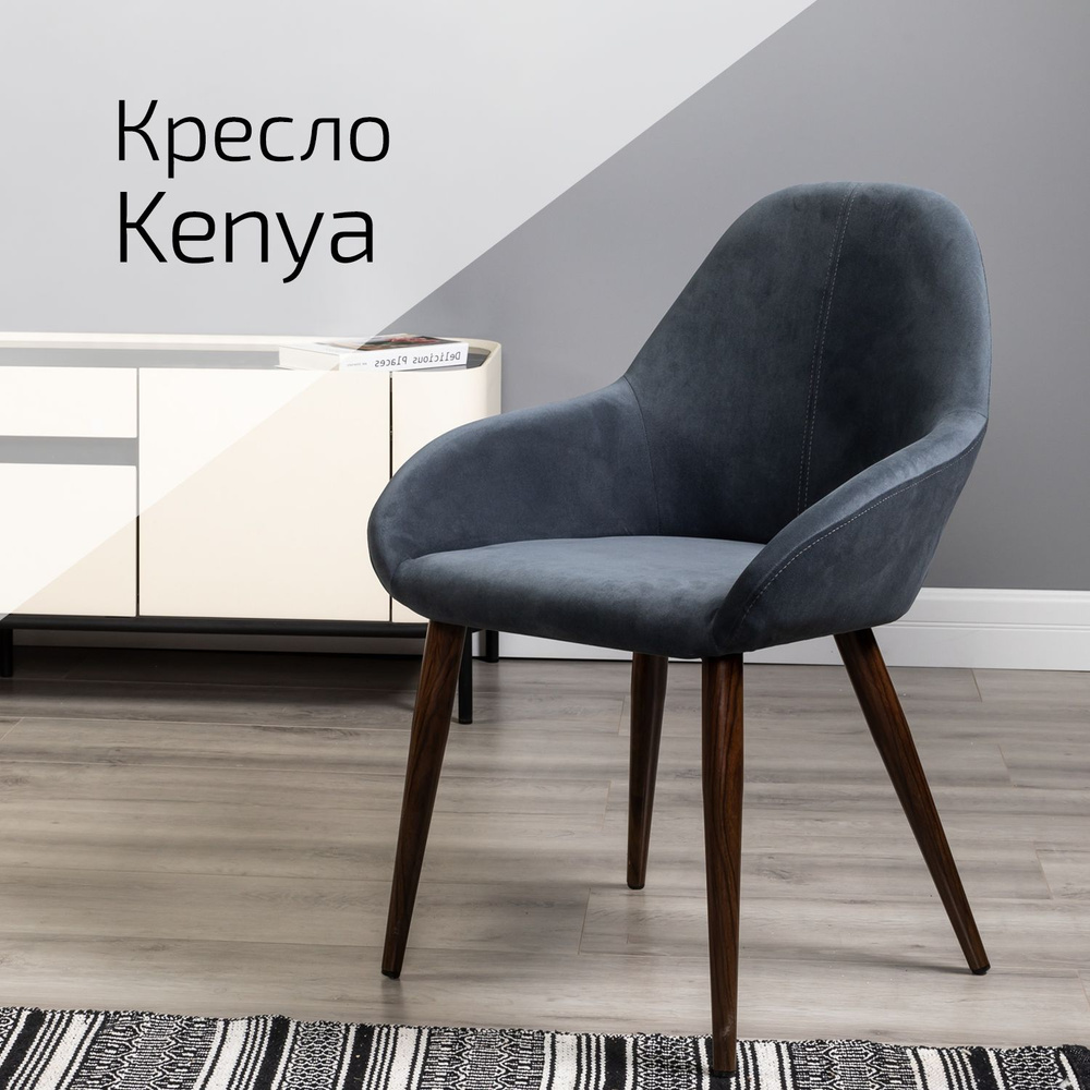 Стул кухонный мягкий Kenya Diag grey #1