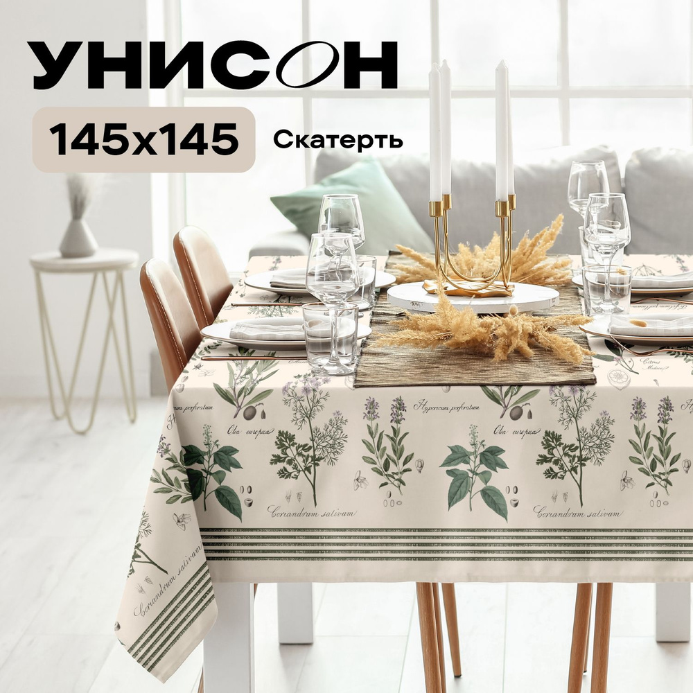 Скатерть на стол 145х145 "Унисон" рис 33090-3 Botanica #1