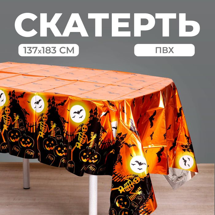 Скатерть Ночь, 137 183 см #1