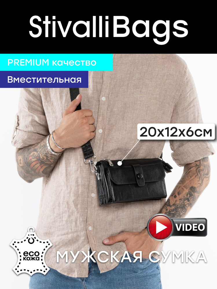 Stivalli Bags Клатч #1