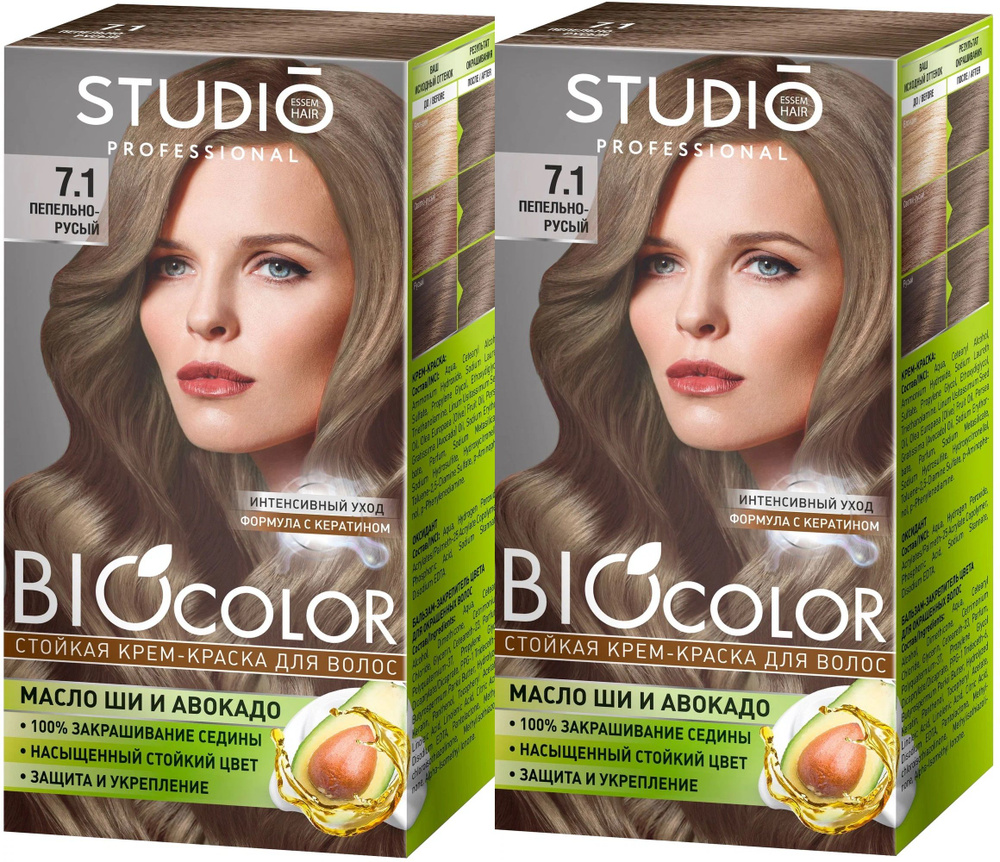 Studio Professional Крем-краска для волос Biocolor тон 7.1 пепельно-русый, 115 мл - 2шт  #1