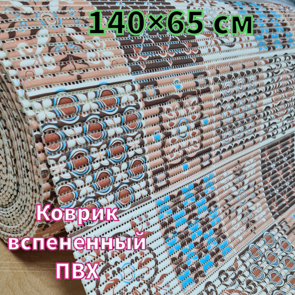 Коврик для ванной 140x65 см #1