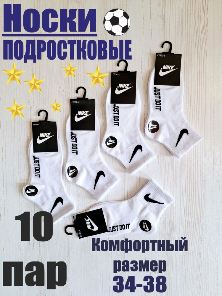 Комплект носков Детские, 10 пар #1