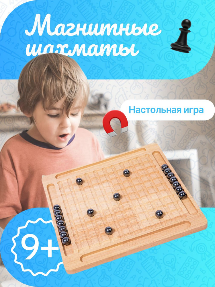 Настольная игра Магнитный бой #1