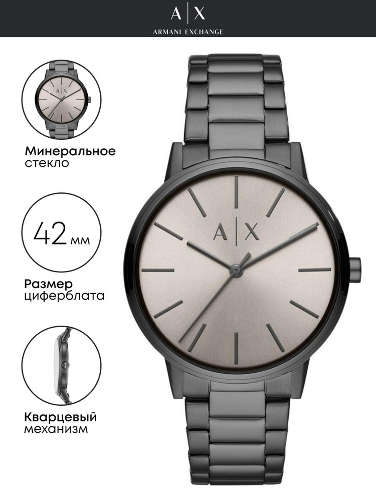 Часы наручные Armani Exchange Cayde AX2722 #1