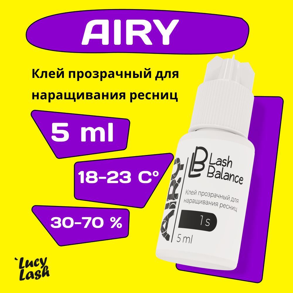 Le Maitre клей для наращивания ресниц Lash Balance "AIRY" 5 мл #1