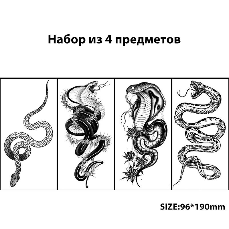 Татуировка временная / Наклейка на тело, SWSMSZ, Набор из 4 предметов  #1