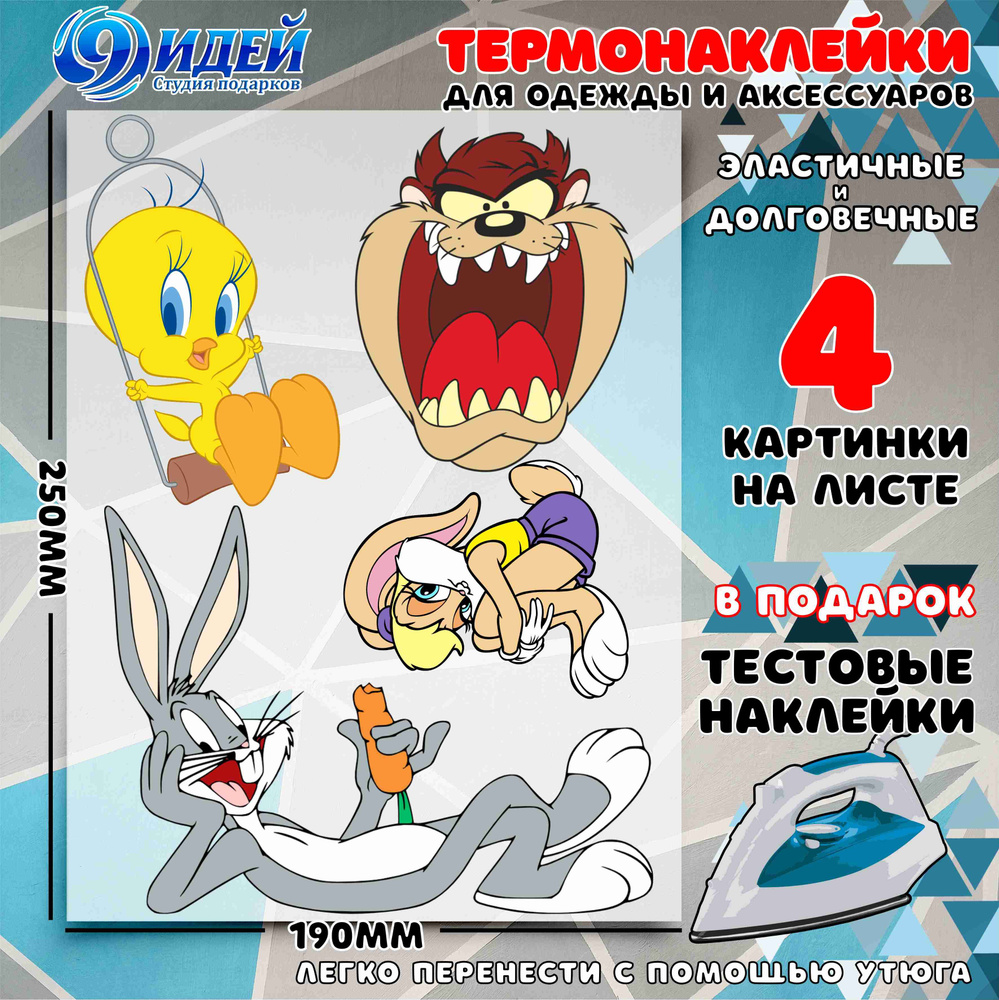 Термонаклейка для одежды и текстиля/ DTF наклейка для одежды/ 19*25 см Looney Tunes_Тасманский_Дьявол_Лола #1