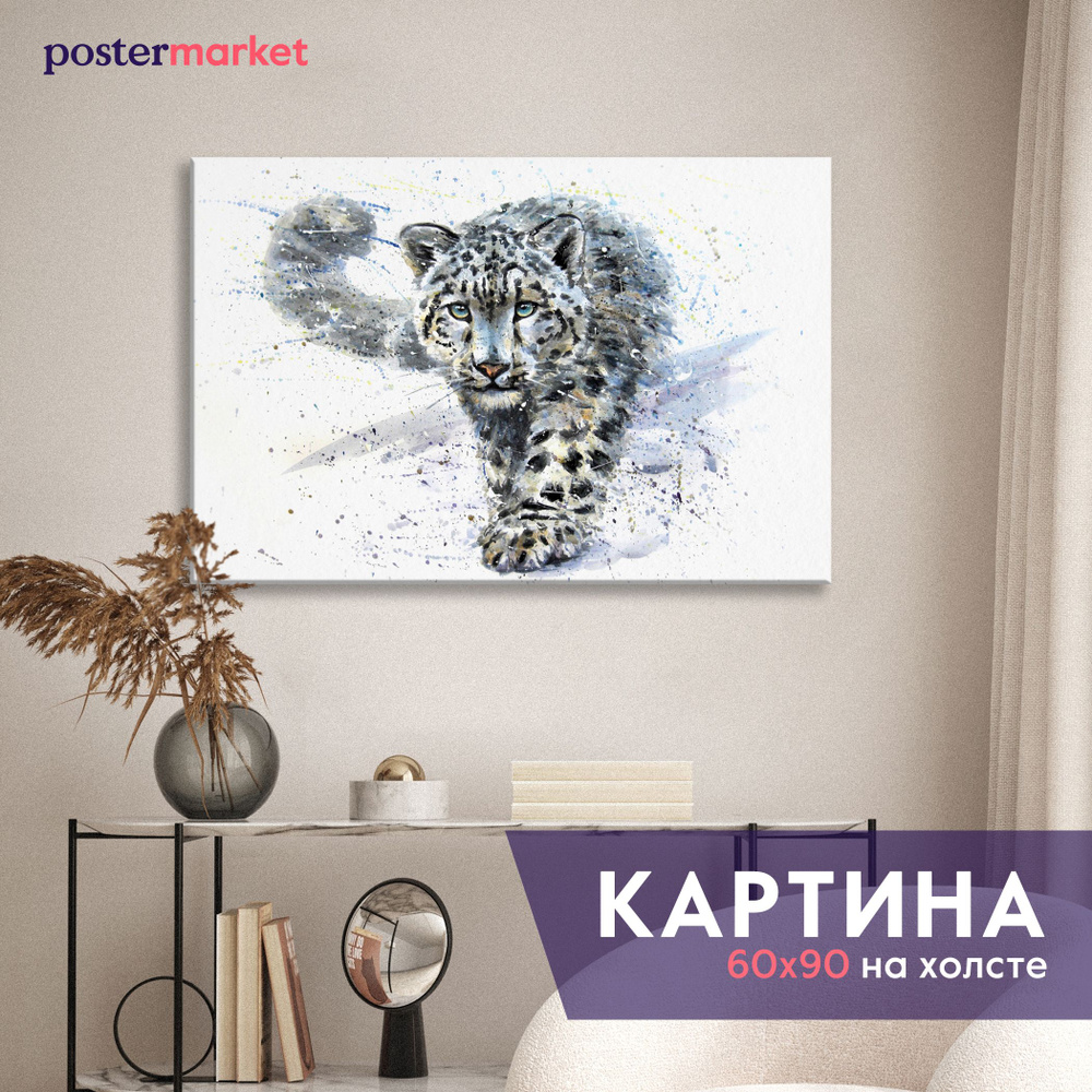 Картина на холсте Postermarket "Снежный барс" 60x90 см. #1