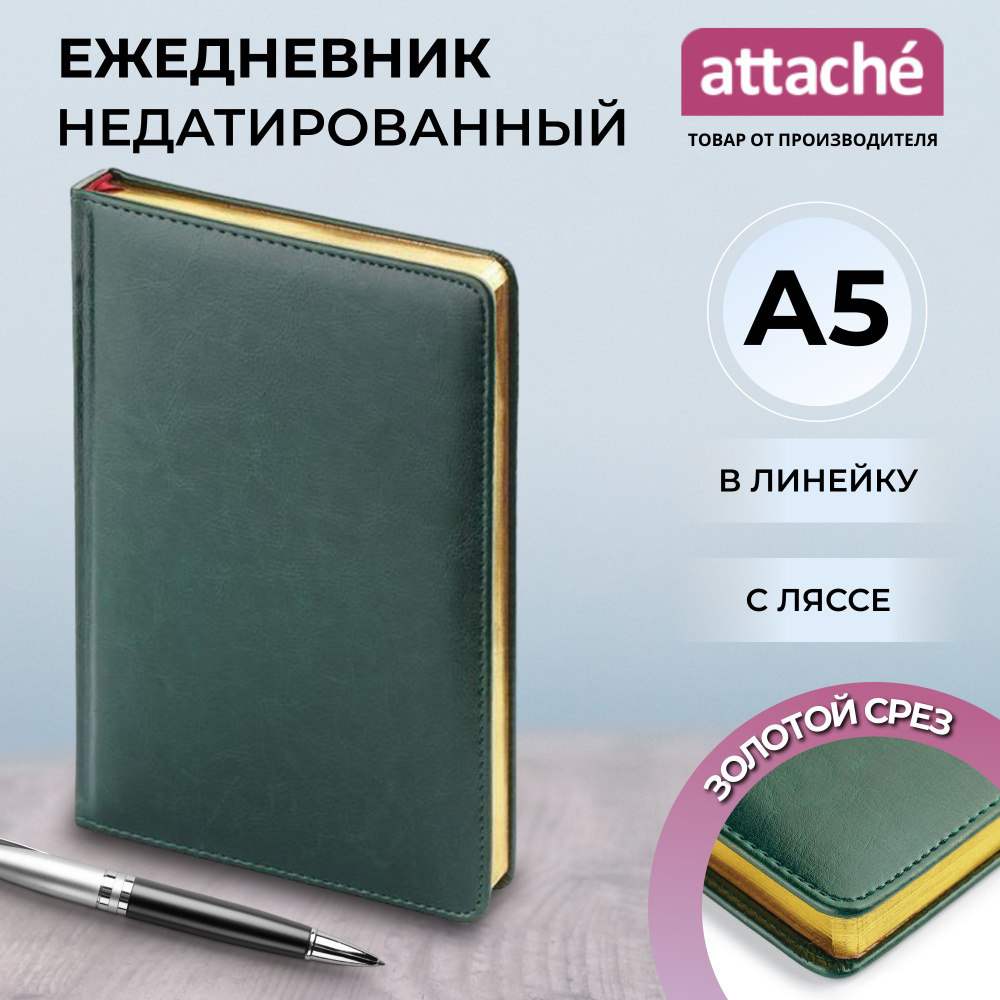 Ежедневник недатированный Attache, A5, искусственная кожа, 136 листов, зеленый  #1