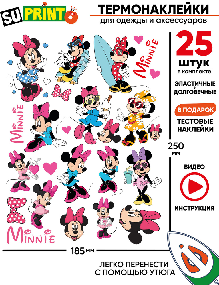 Термонаклейка на одежду детская мини маус mickey mouse #1