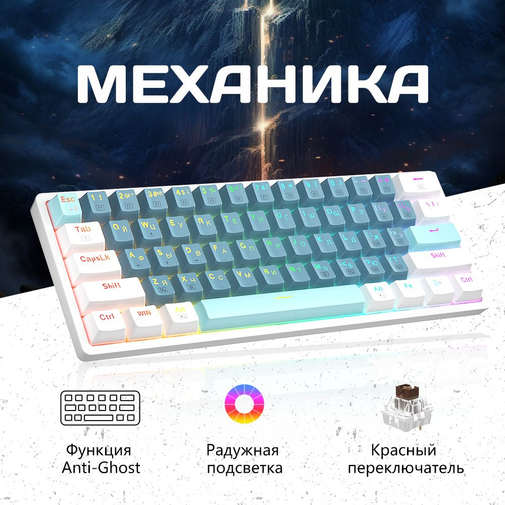 CyberLynx Игровая клавиатура проводная Cyberlynx R61 мини механическая клавиатура для компьютера ipad #1