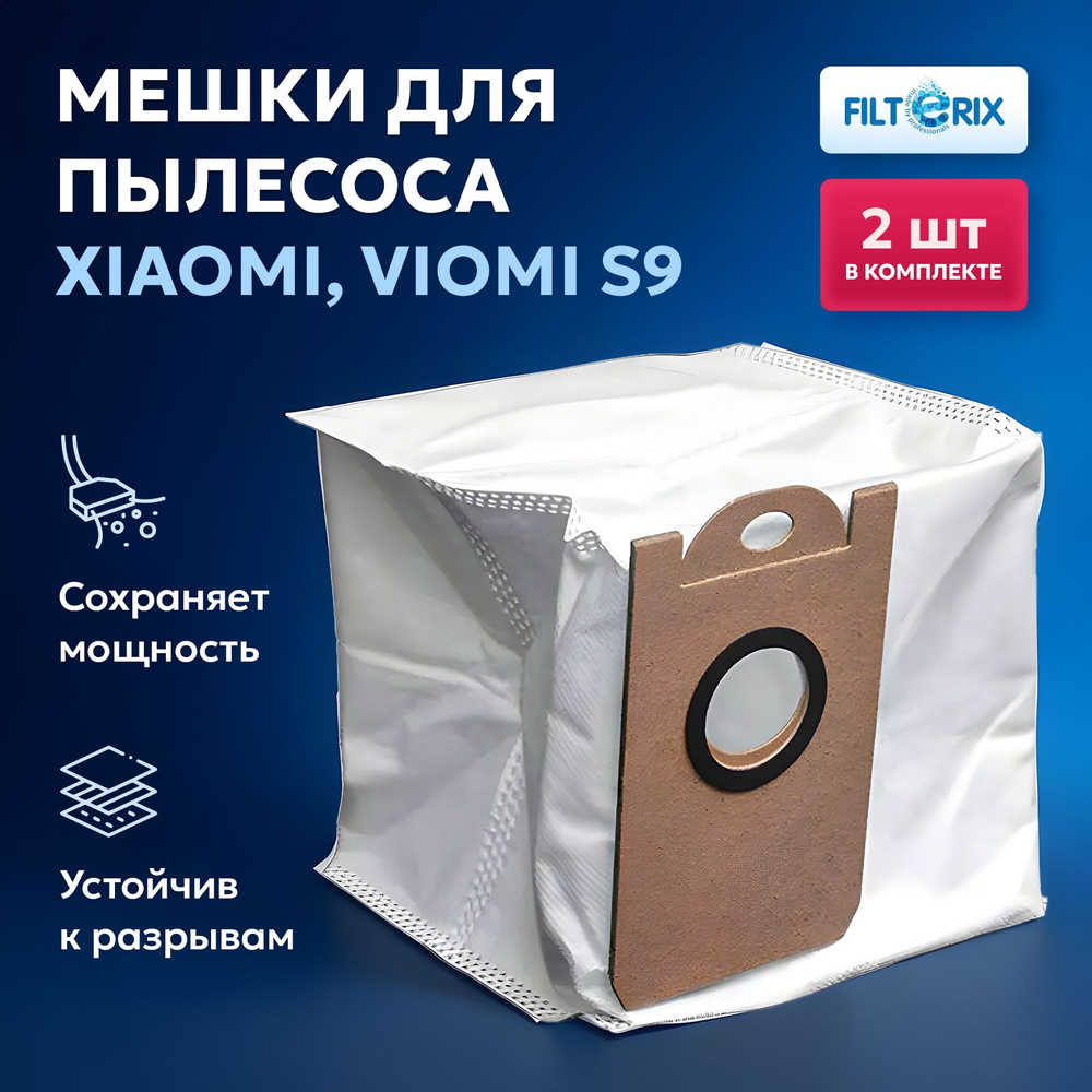 Мешки для робота пылесоса VIOMI S9, Okami R120 - 2 шт, синтетические  #1